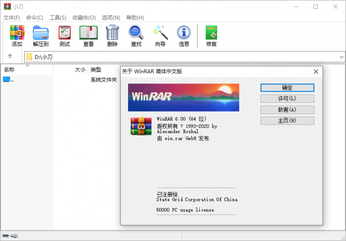 WinRAR v6.00 正式特别版-星来资源网
