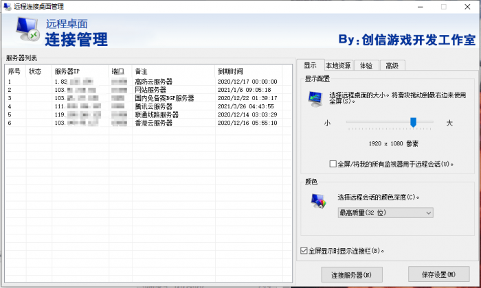 服务器远程桌面管理源码-星来资源网