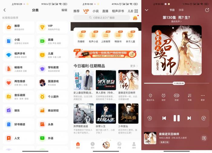 安卓酷我畅听v9.1.0.0绿化版-星来资源网