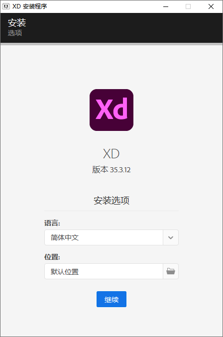 网站和移动应用的原型UX/UI设计软件 Adobe XD 2021 v35.3.12-星来资源网