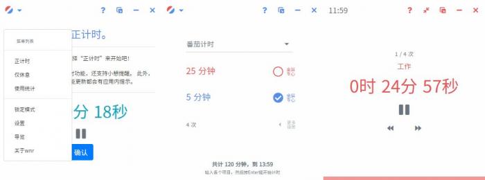 轻量计时工具wnr v1.20.1-星来资源网