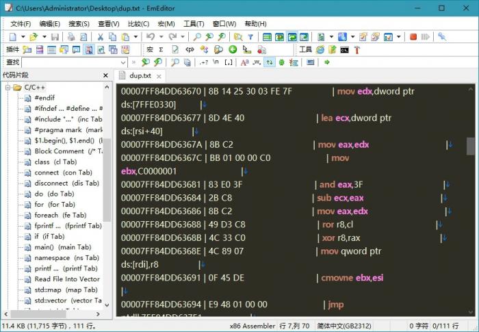 Windows文本编辑器EmEditor v20.4.0-星来资源网
