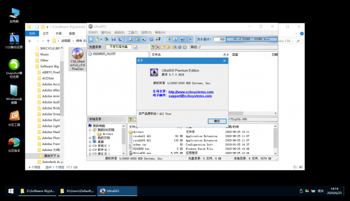 光盘映像文件制作/编辑/格式转换工具 软碟通UltraISO  v9.7.5.3716-星来资源网