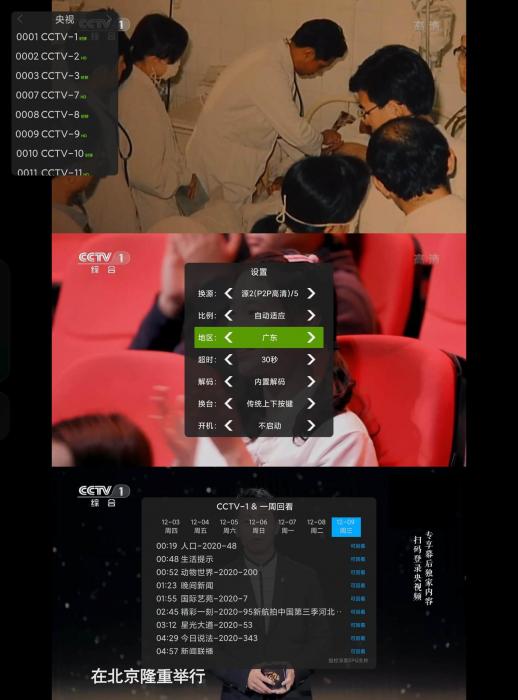 安卓超级电视直播v1.4.5官方版-星来资源网