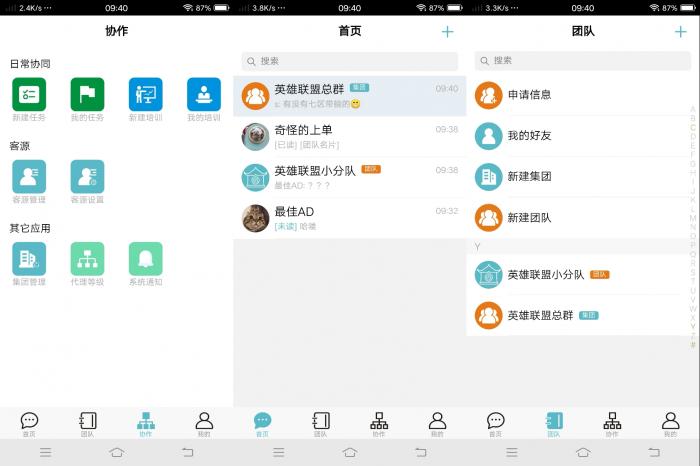 微驿站V1.3.3绿色软件分享-星来资源网