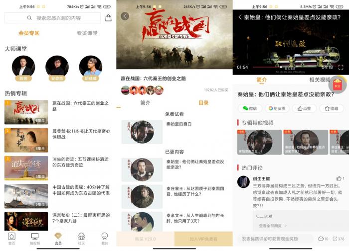 安卓看鉴微视频v9.4.0绿化版-星来资源网