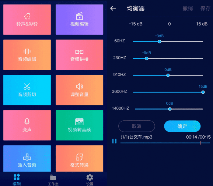 安卓超级音乐编辑器v1.6.1 变声等多功能-星来资源网
