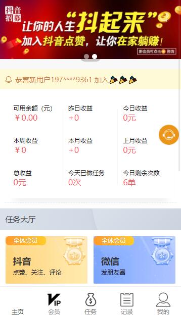 最新可用爱点赞网站源码-星来资源网