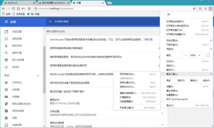 PC版百分浏览器v4.3.9.210正式版-星来资源网