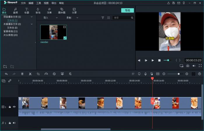 PC万兴神剪手v10.0.2.1绿色版-星来资源网
