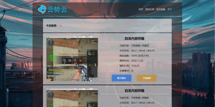 超好看的辅助网站源码-星来资源网
