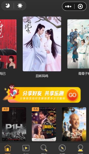 价值500的影视小程序开源源码无需授权 附详细图文教程-星来资源网