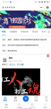 最新校园网跑腿小程序源码 服务端+客户端+小程序（最新）-星来资源网