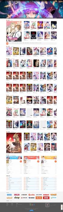 最新帝国cms7.5内核仿知音漫画网站源码 带手机端-星来资源网