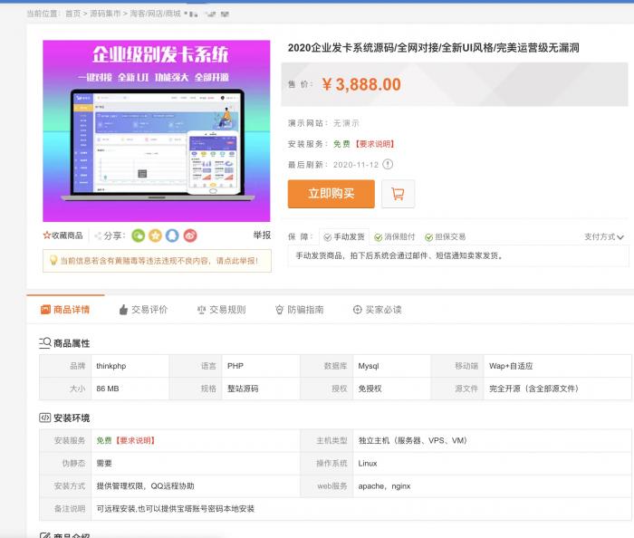 价值3888开源企业发卡网源码/全网对接/全新UI风格/完美运营-星来资源网