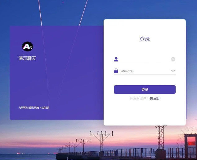 PHP开发的H5即时通讯聊天系统源码 带群聊 可封装APP-星来资源网