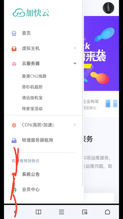 IDC系统 雪花IDC财务管理系统模板源码-星来资源网