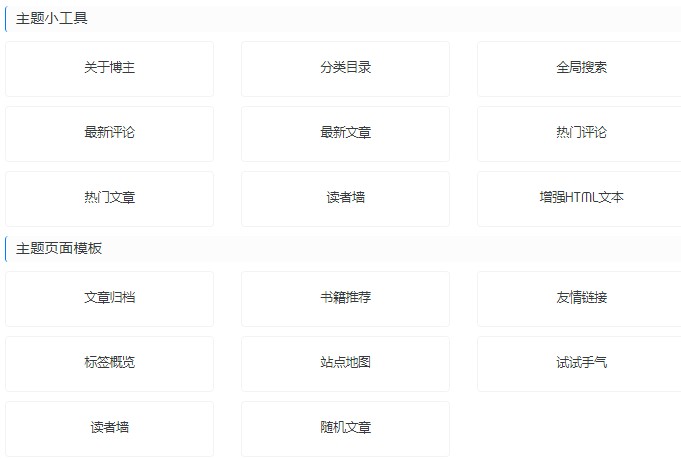 Puock主题 | 开源多风格自适应插图3