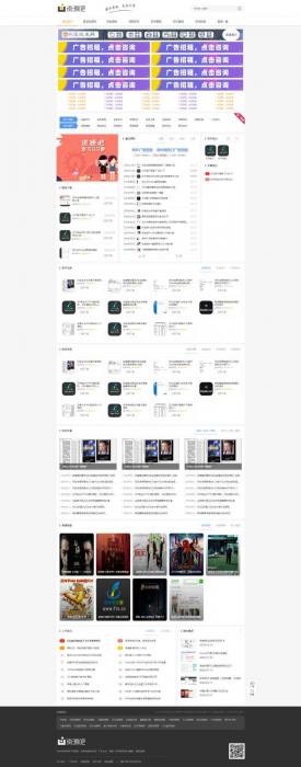 资源吧网站模板下载织梦cms精仿资源吧网站模板-星来资源网