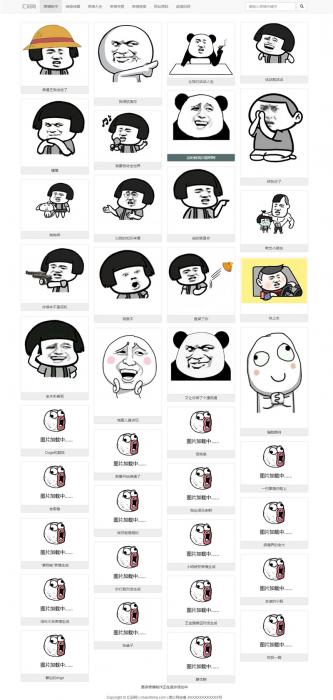 图片表情制作,QQ斗图生成,搜狗图片搜索,自适应支持手机浏览-星来资源网