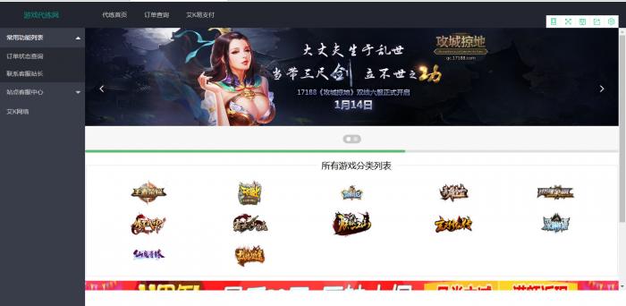游戏代练平台源码打包+搭建教程-星来资源网