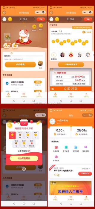 最近很火的养猫小程序—365赚钱宝小程序源码-星来资源网