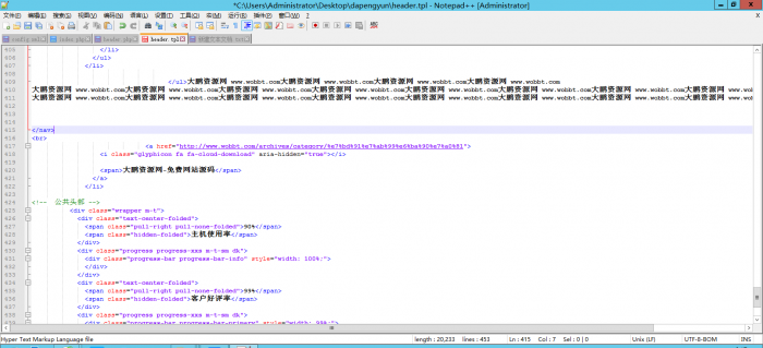 文本代码编辑器Notepad2 v4.20.12绿色版-星来资源网