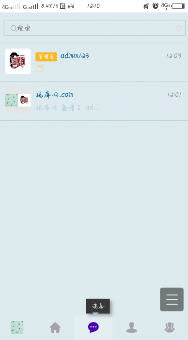 一键部署H5即时通讯/带群聊/可封装APP-星来资源网