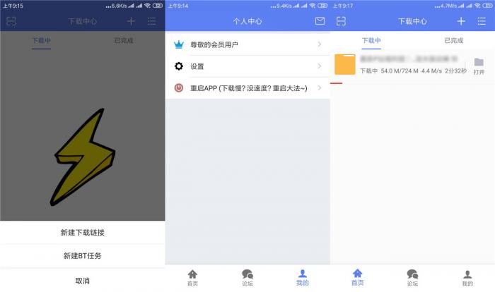 安卓闪电下载v1.3.5.0高级版-星来资源网