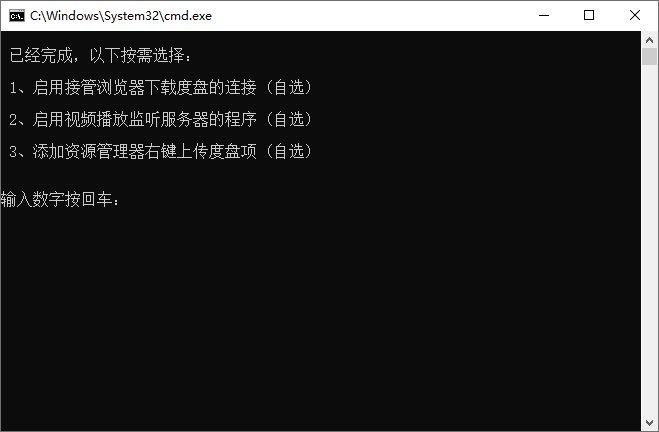 PC百度网盘v7.0.13.2绿色版-星来资源网