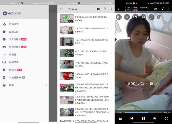 视频播放器 安卓MXPlayer v1.33.1绿化版-星来资源网