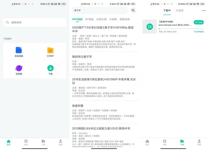 安卓下载神器v1.0.6绿化版-星来资源网
