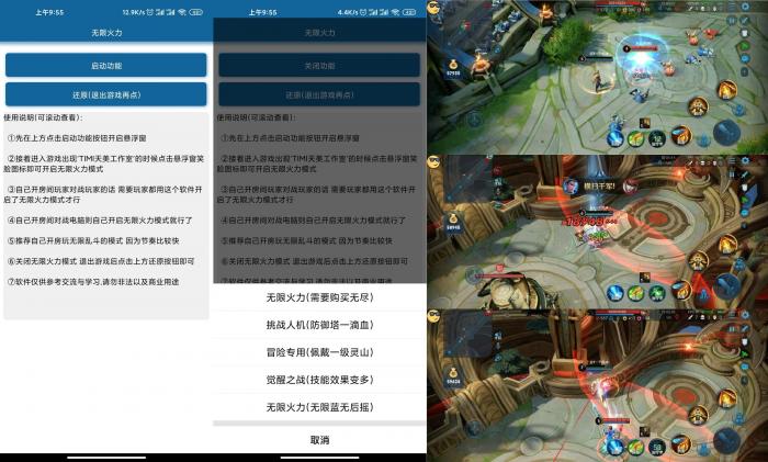 安卓王者荣耀无限火力v5.0-星来资源网