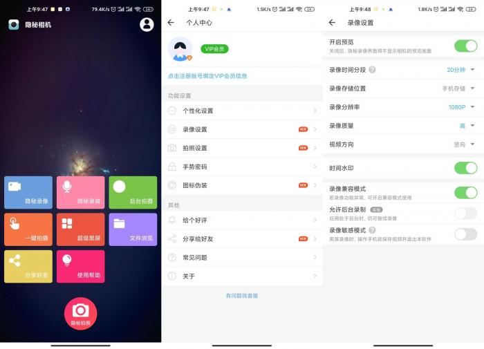 安卓隐秘相机v3.7.1绿化版-星来资源网