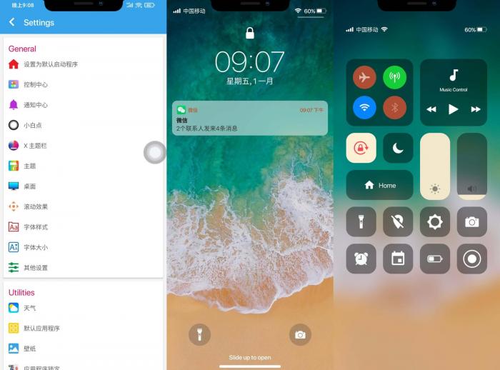 装X 安卓iPhone12启动器v7.1.6-星来资源网