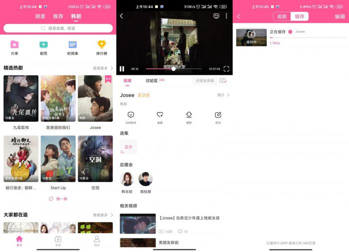 安卓韩剧TV v5.4.5绿化版-星来资源网