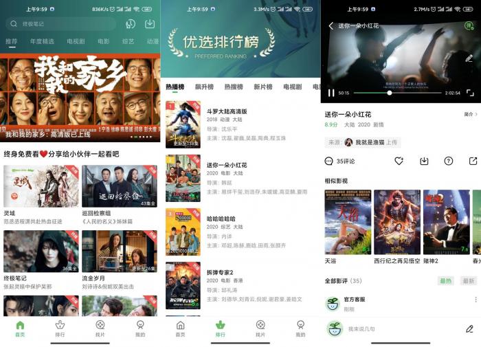安卓小草影视v1.5.5绿化版-星来资源网