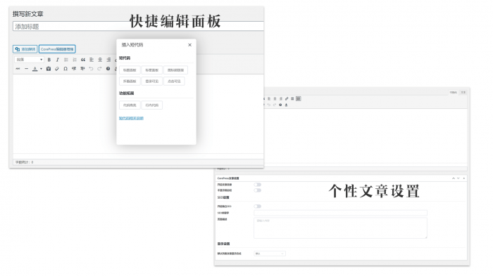 WordPress主题CorePress v2.6插图1