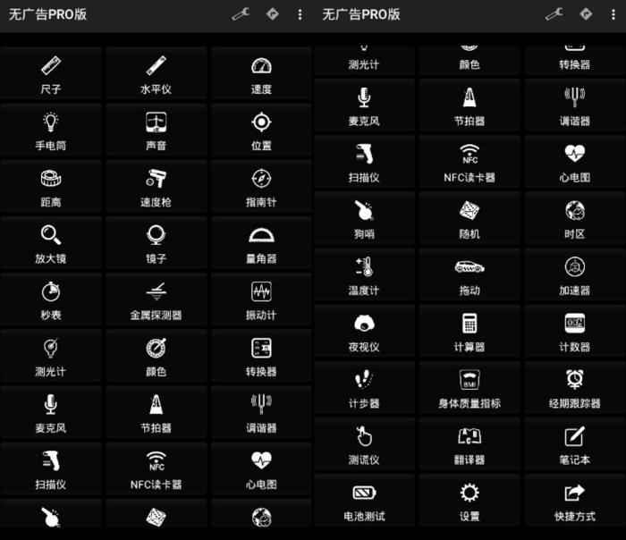 安卓Smart Tools v18.2专业版-星来资源网