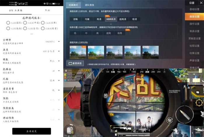 和平精英GFX工具箱v10.0.0-星来资源网