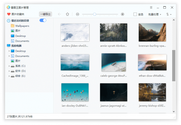 2345看图王v10.2.0.8989精简版-星来资源网