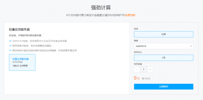 腾讯云免费领CDN/服务器/对象存储插图