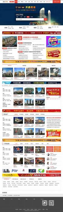 大型房产门户08cms单城市商业版V8.4(带升级补丁),带手机独家放送,去除后门优化响应-星来资源网