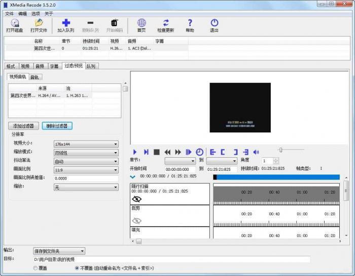 全能音视频转换器 XMedia Recode v3.5.2.7便携优化版-星来资源网