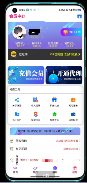 风云格式工厂v6.0.2去广告安卓版-星来资源网