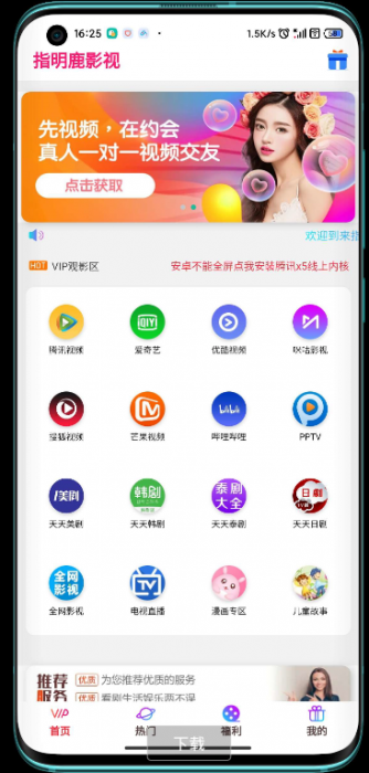 2020全网VIP影视前后双端APP源码 内附教程-星来资源网