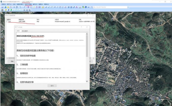 奥维v8.8.2新版能用的谷歌卫星图-星来资源网