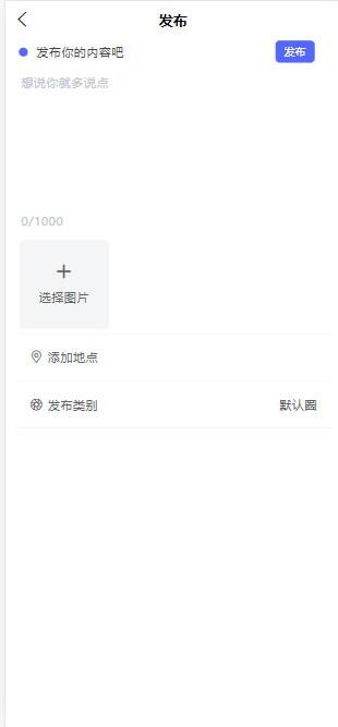 基于thinkphp最新朋友圈社区程序源码-星来资源网