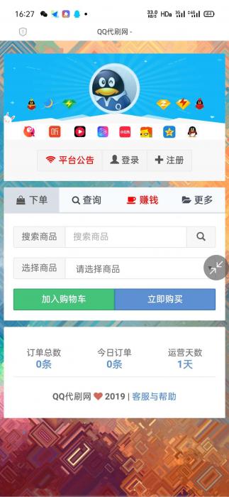 搭建祥云首发最新正版代刷网最新可用源码-星来资源网