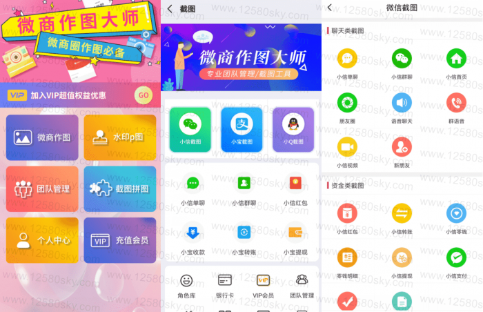 安卓微商作图v2.6.3 解锁会员去广告-星来资源网